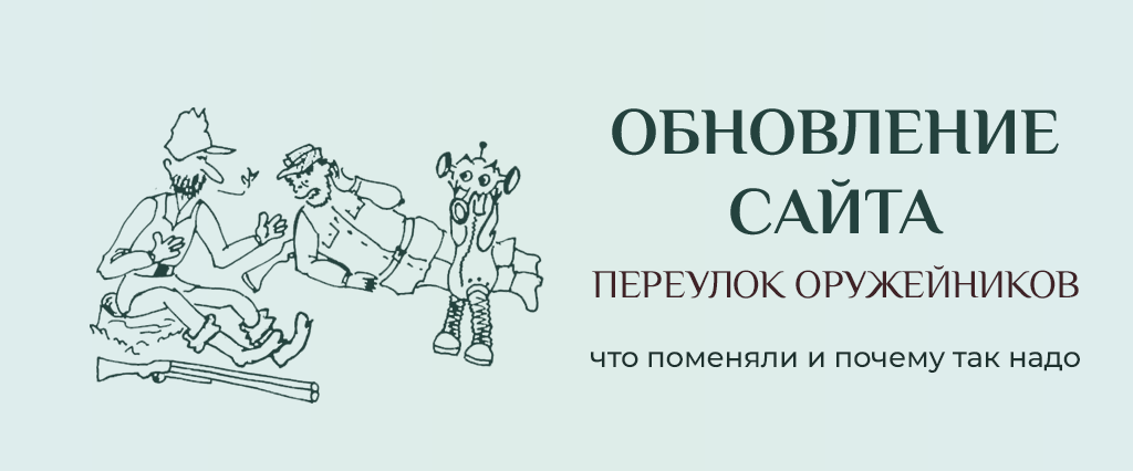 Обновление сайта